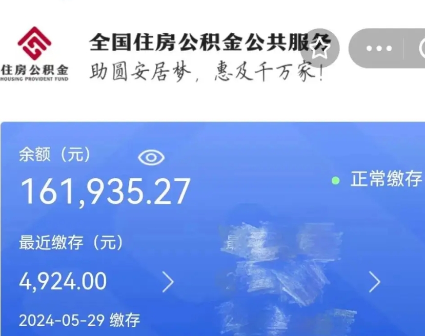 沁阳个人公积金怎么提取现金（这样提取个人公积金）